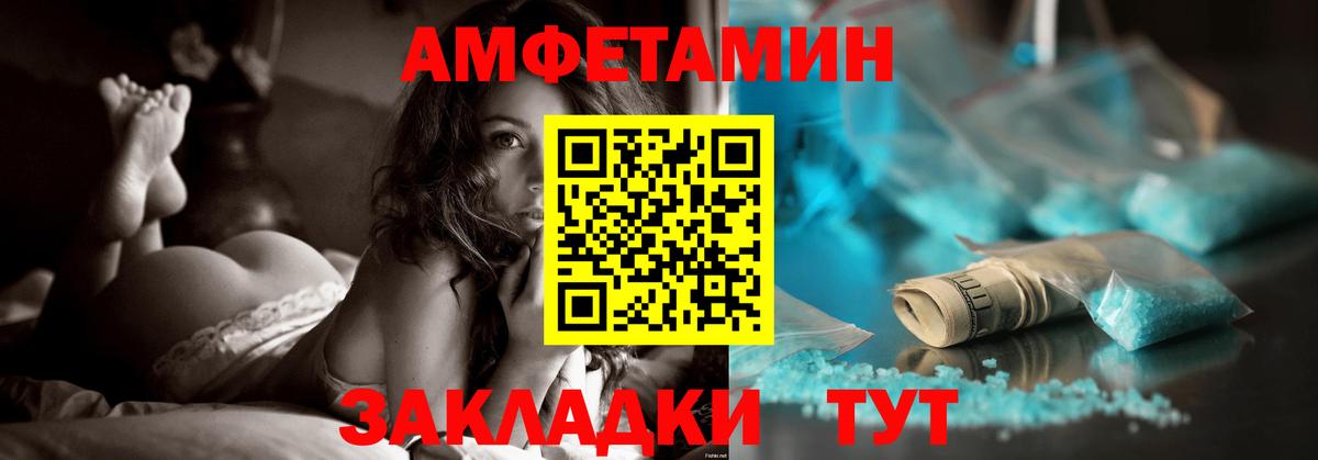 Амфетамин Premium Киров