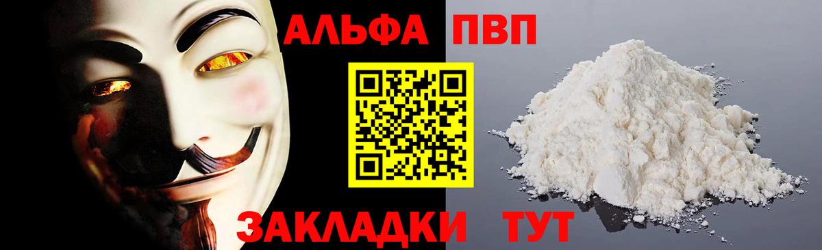 A-PVP СК  А ПВП Crystall  Киров  APVP  Вход с VPN 