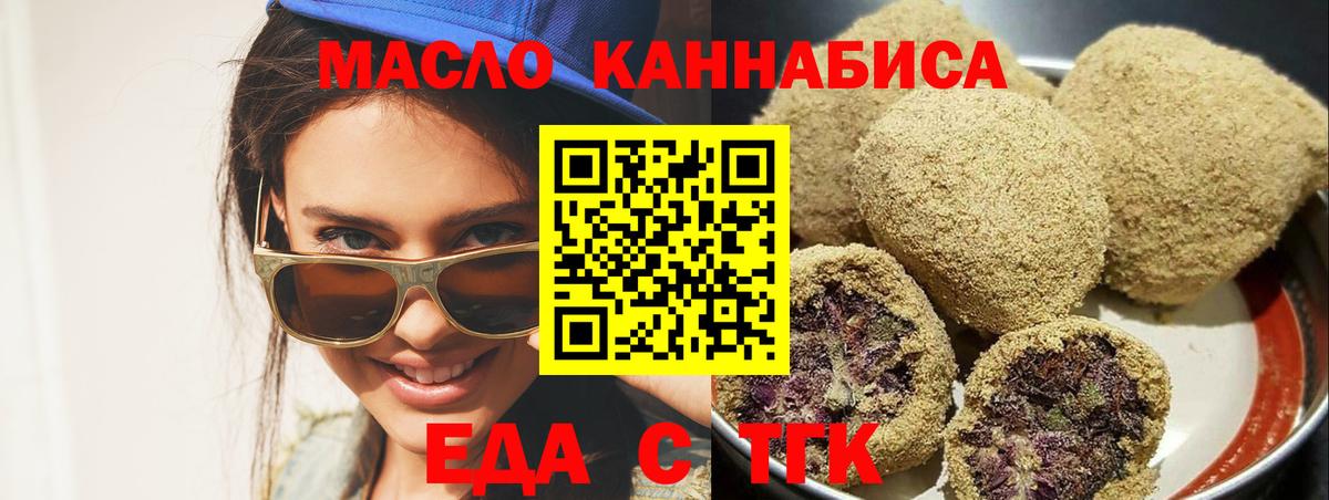 Печенье с ТГК конопля Киров