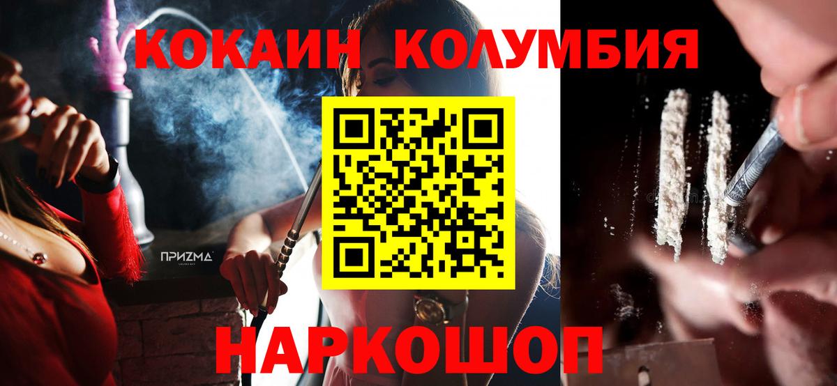 COCAIN FishScale Киров