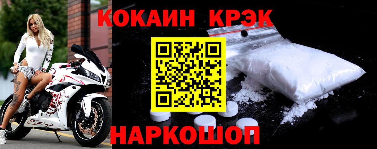 COCAIN  Cocaine 98%  Вход с VPN  Киров  КОКАИН FishScale 