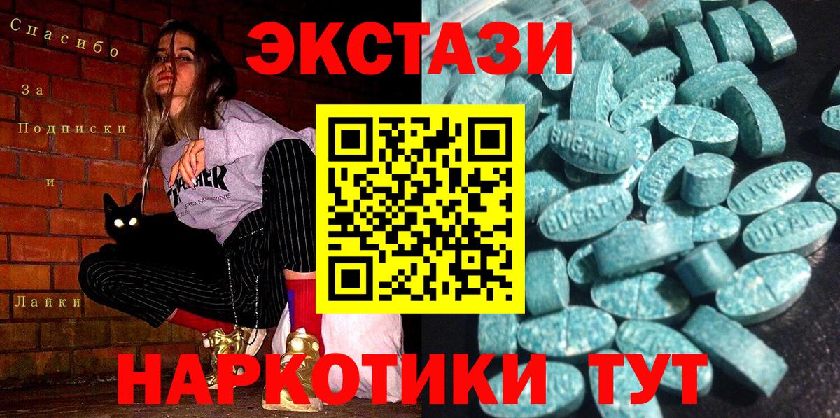 Киров  дарнет шоп  Вход с VPN  Ecstasy  ЭКСТАЗИ 250 мг  Ecstasy ешки 