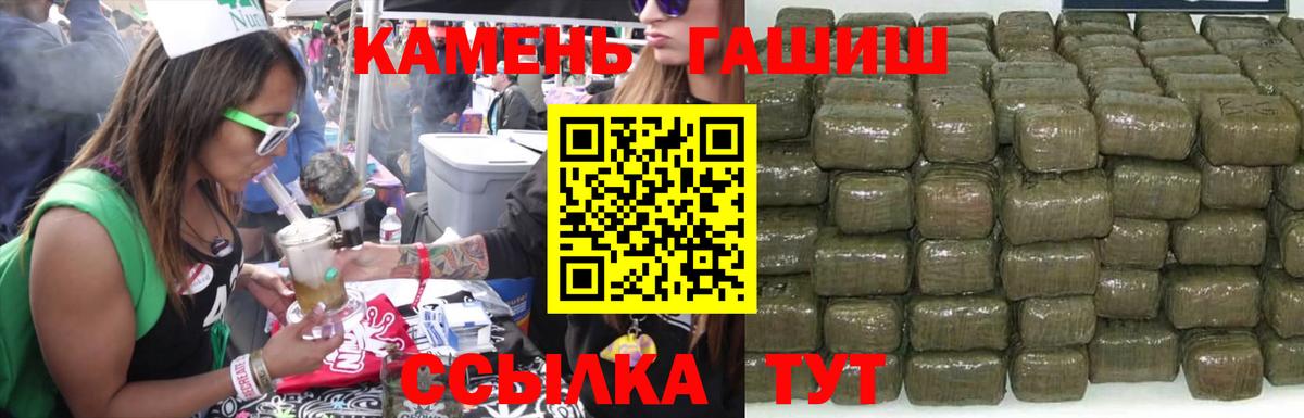 Киров  ГАШ гашик  ГАШ  Вход с VPN  ГАШИШ индика сатива 