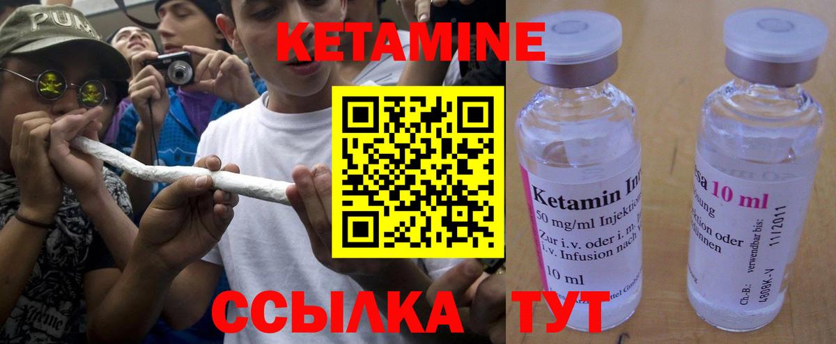 КЕТАМИН ketamine Киров