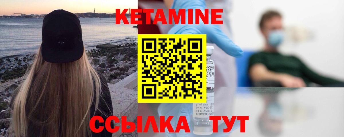КЕТАМИН ketamine  КЕТАМИН ketamine  Киров  Вход с VPN 