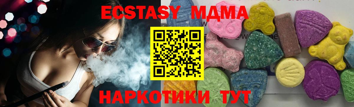 MDMA Molly  Вход с VPN  Киров  МДМА  MDMA молли 