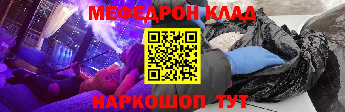 Мефедрон мука  Вход с VPN  Мефедрон  Киров 