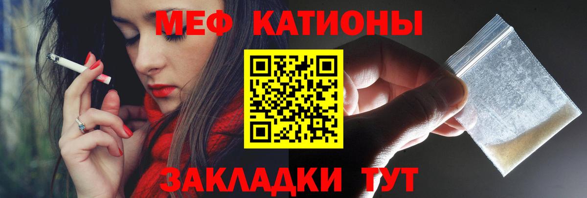 Мефедрон Киров
