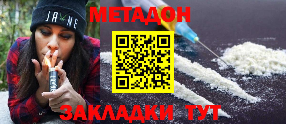 мориарти официальный сайт  Вход с VPN  Киров  Метадон VHQ 