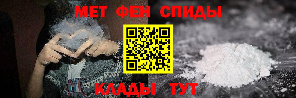 Первитин Methamphetamine Киров