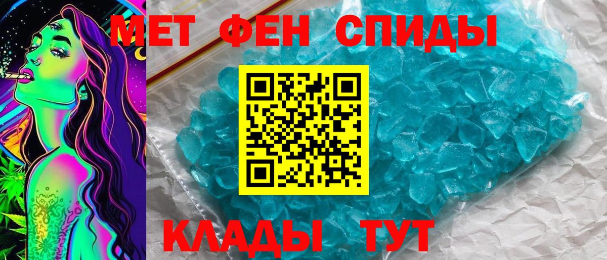 МЕТАМФЕТАМИН пудра  Вход с VPN  МЕТАМФЕТАМИН пудра  Киров 