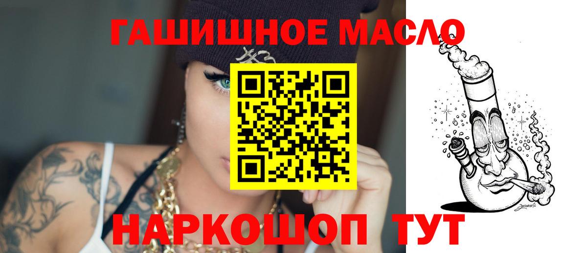 Дистиллят ТГК гашишное масло Киров