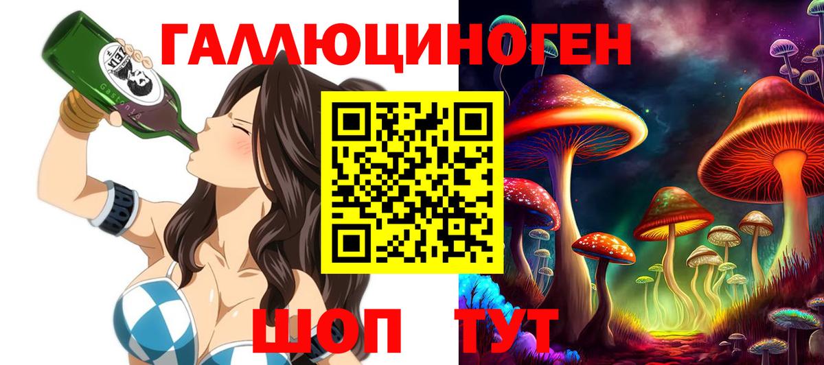 Киров  Галлюциногенные грибы Magic Shrooms  Вход с VPN 