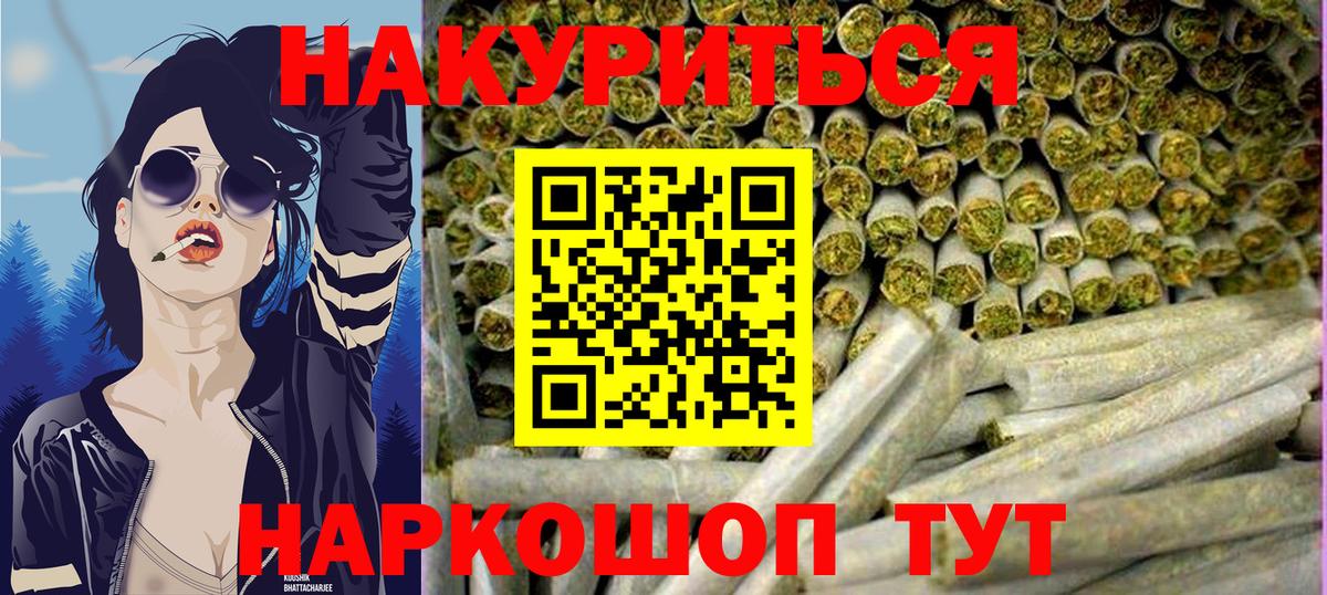 Шишки марихуана White Widow  Конопля план  Вход с VPN  МАРИХУАНА VHQ  Киров 